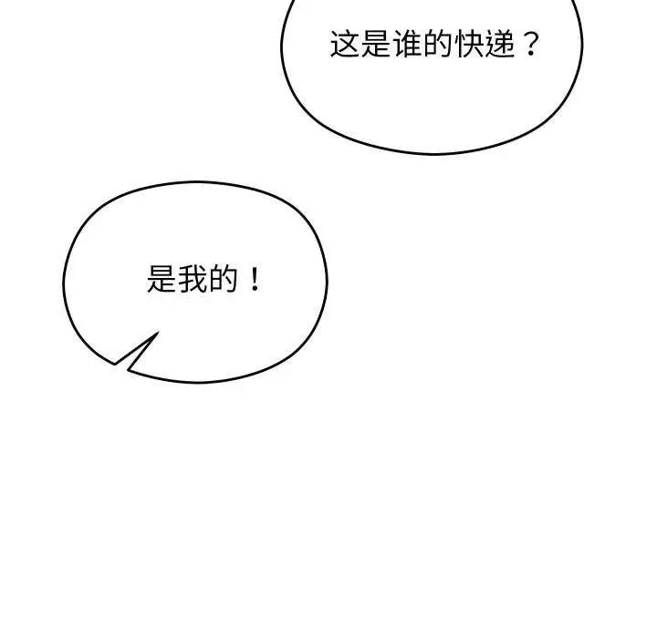 《分身使我无限变强》第1话图218