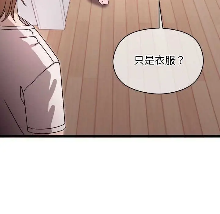 《分身使我无限变强》第1话图221