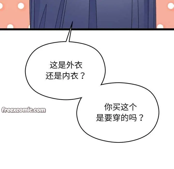 《分身使我无限变强》第1话图225