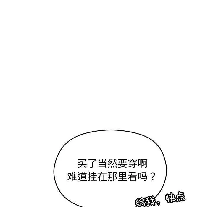 《分身使我无限变强》第1话图226
