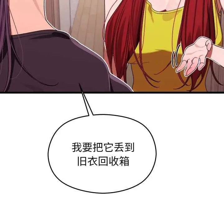 《分身使我无限变强》第1话图228