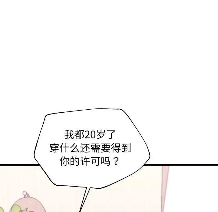 《分身使我无限变强》第1话图229