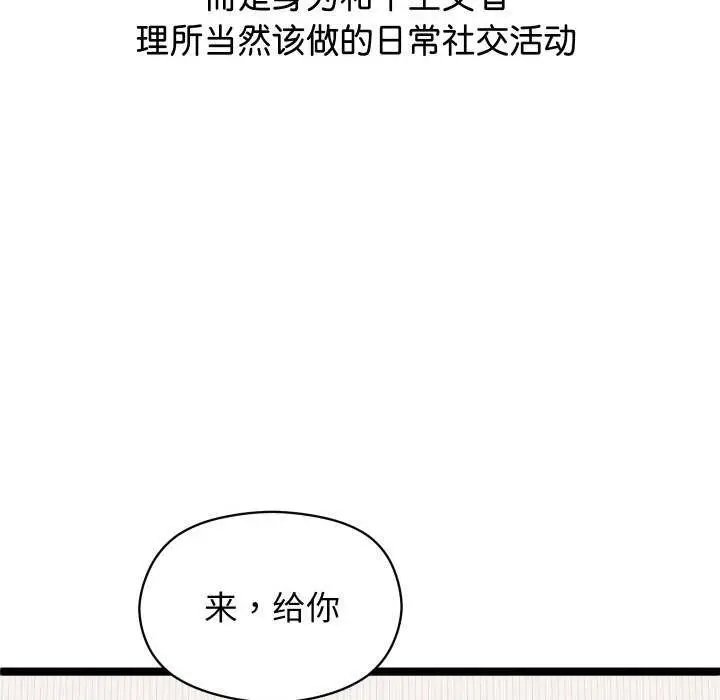 《分身使我无限变强》第1话图23