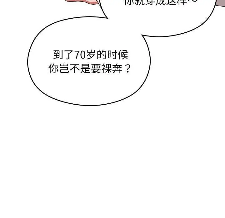 《分身使我无限变强》第1话图232