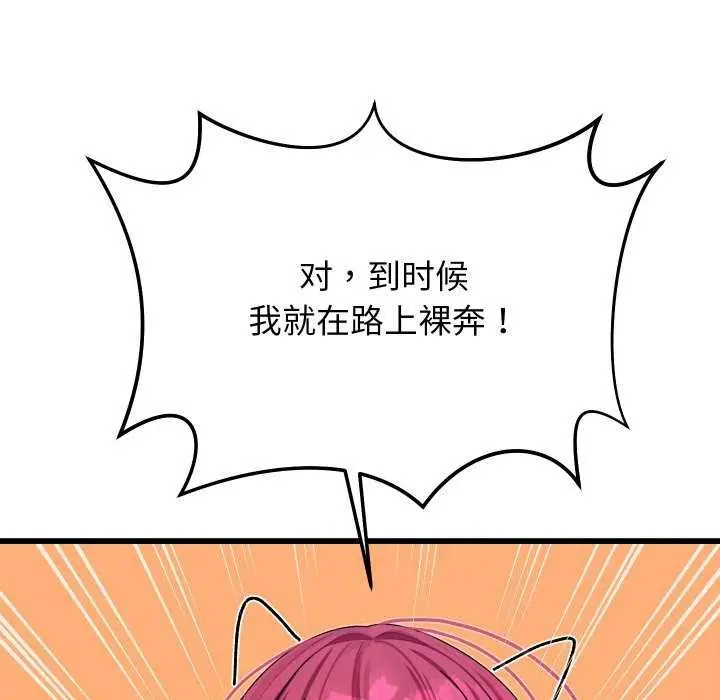 《分身使我无限变强》第1话图233