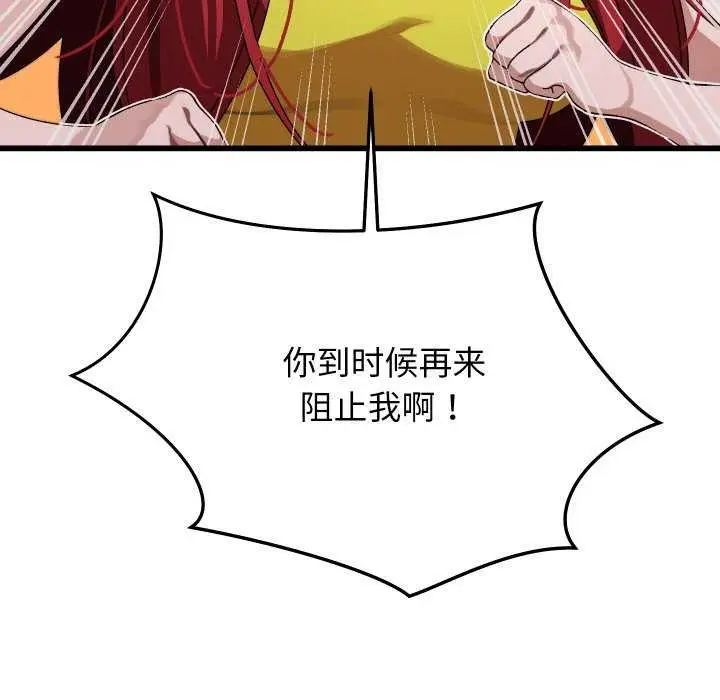 《分身使我无限变强》第1话图235