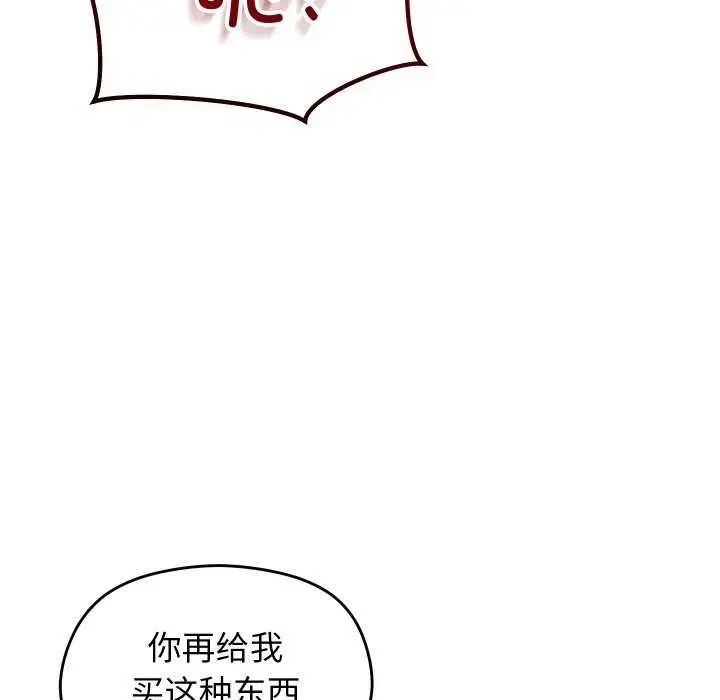 《分身使我无限变强》第1话图238