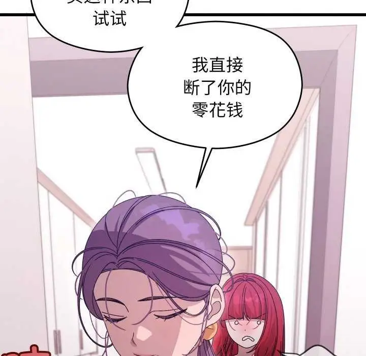 《分身使我无限变强》第1话图239