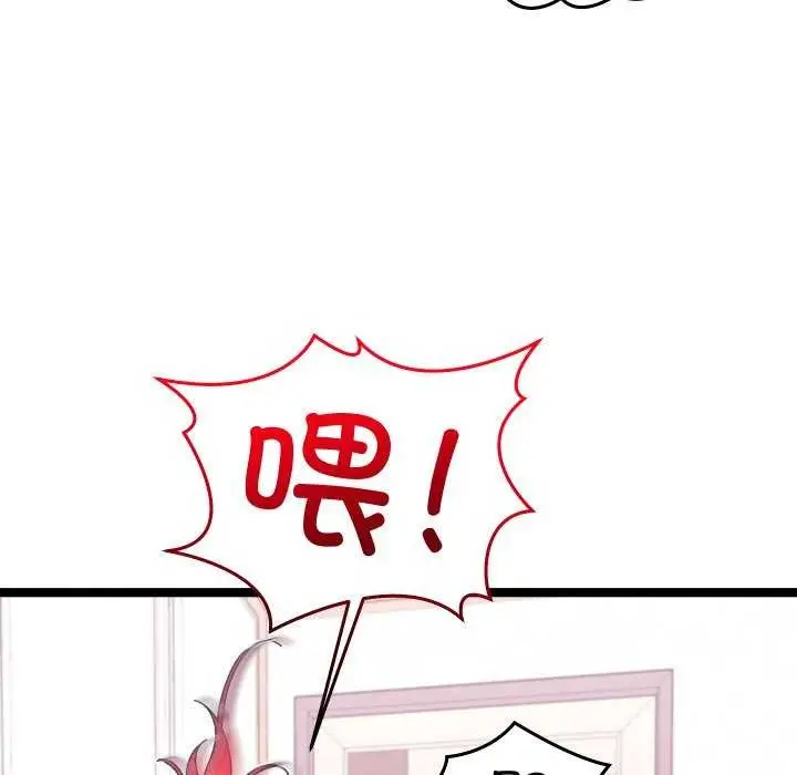 《分身使我无限变强》第1话图244