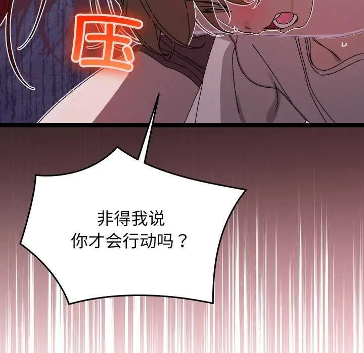 《分身使我无限变强》第1话图249