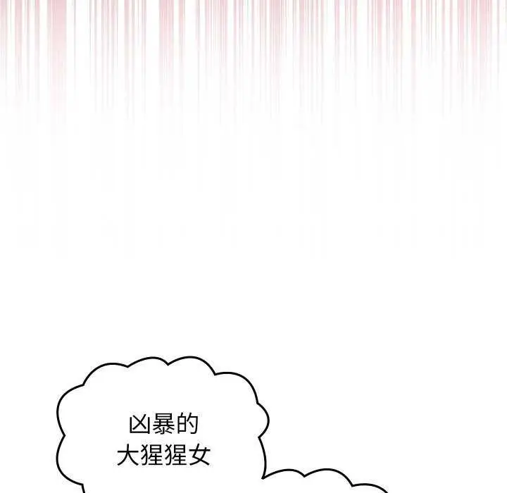 《分身使我无限变强》第1话图250