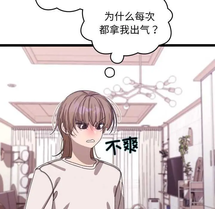 《分身使我无限变强》第1话图251