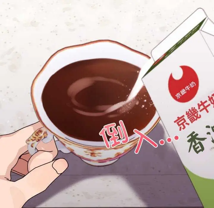 《分身使我无限变强》第1话图254