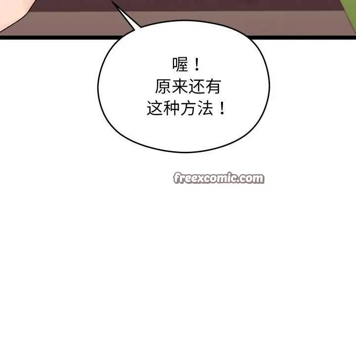 《分身使我无限变强》第1话图255