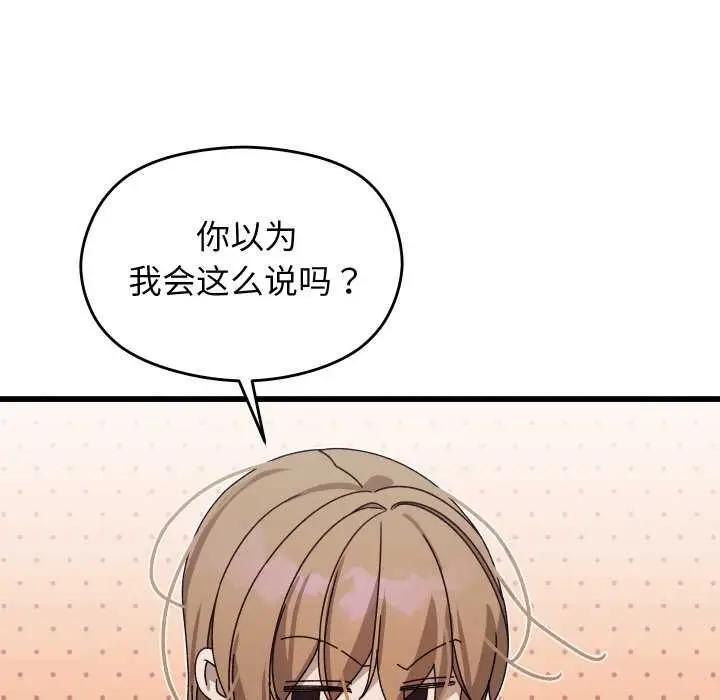 《分身使我无限变强》第1话图256