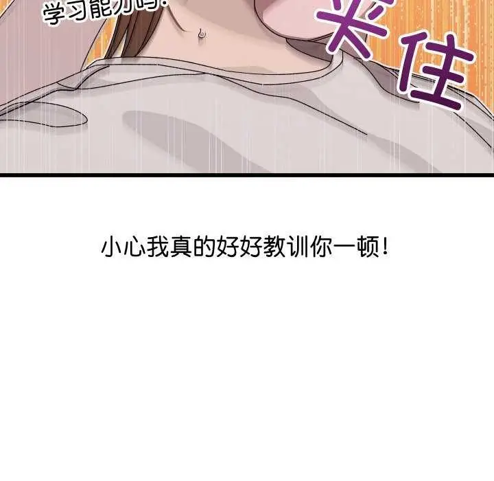 《分身使我无限变强》第1话图265