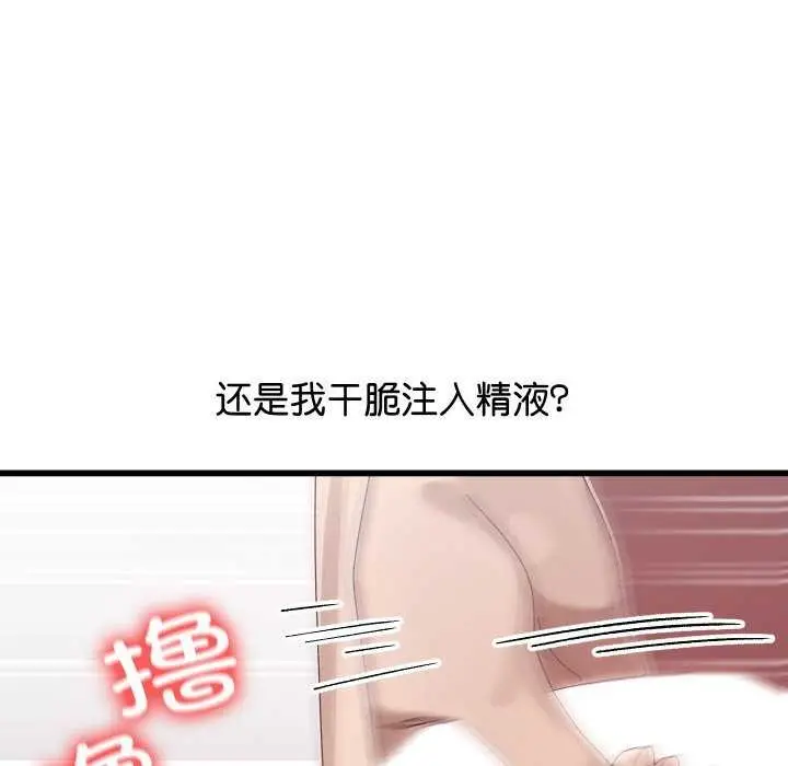 《分身使我无限变强》第1话图266