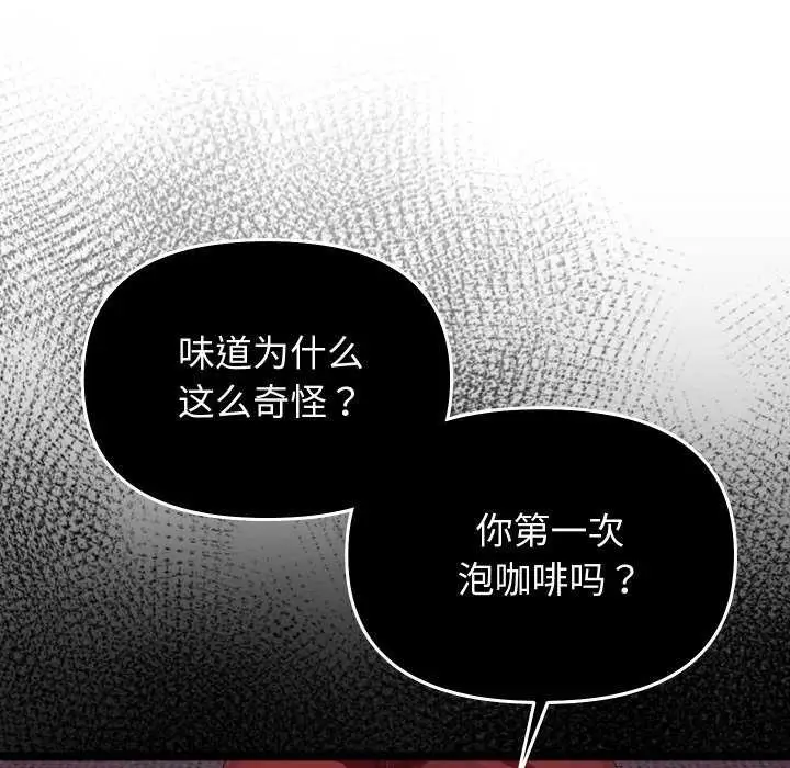 《分身使我无限变强》第1话图28