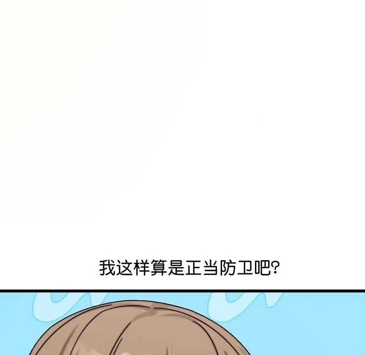 《分身使我无限变强》第1话图286