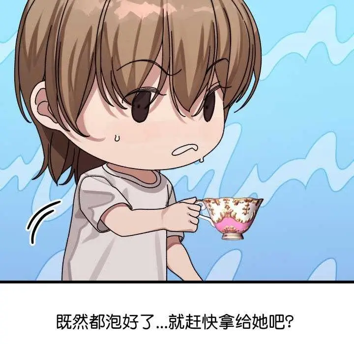 《分身使我无限变强》第1话图287
