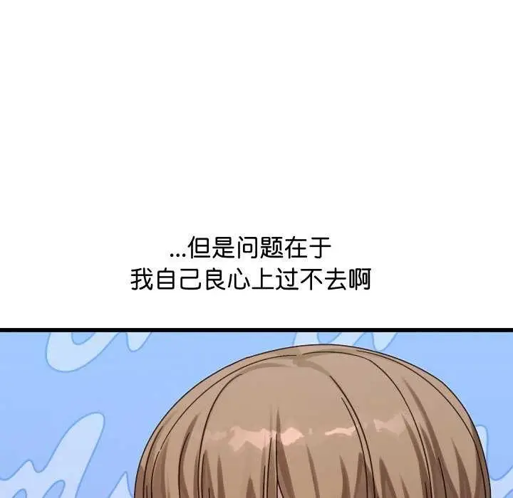 《分身使我无限变强》第1话图288