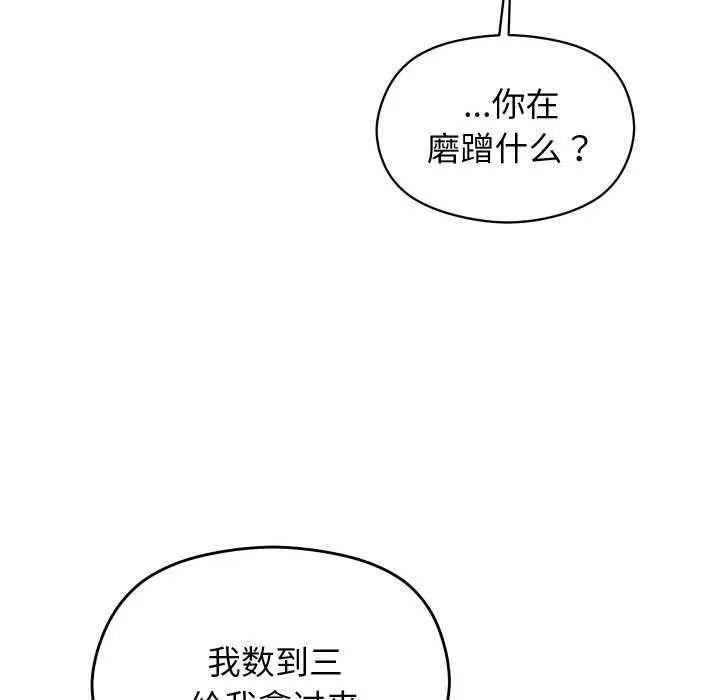 《分身使我无限变强》第1话图292