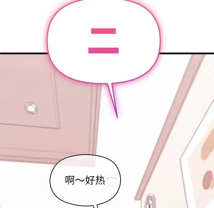 《分身使我无限变强》第1话图296