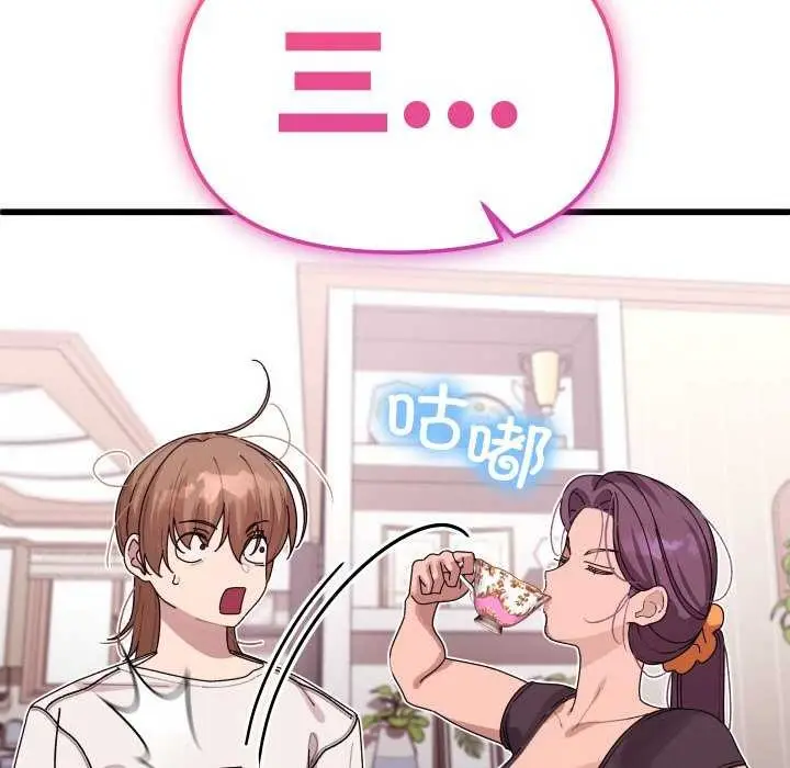 《分身使我无限变强》第1话图299