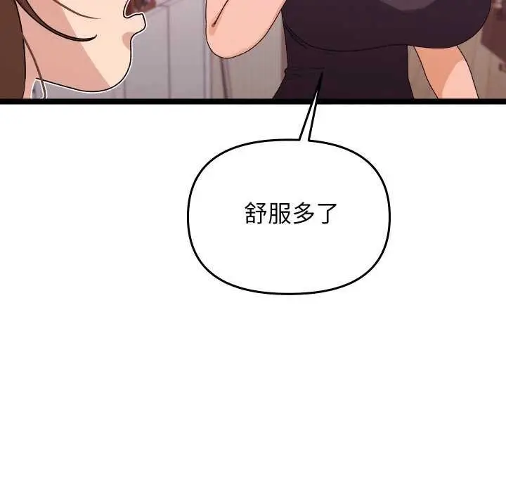 《分身使我无限变强》第1话图303