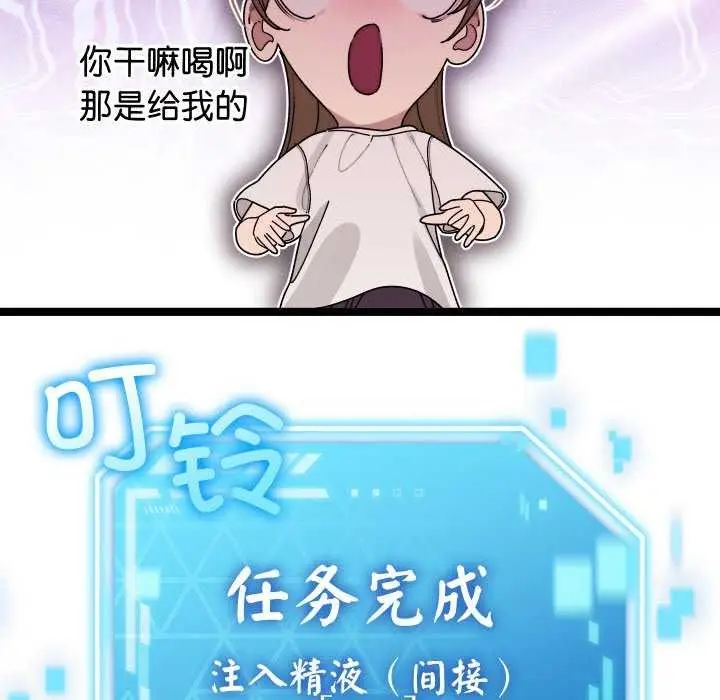 《分身使我无限变强》第1话图305