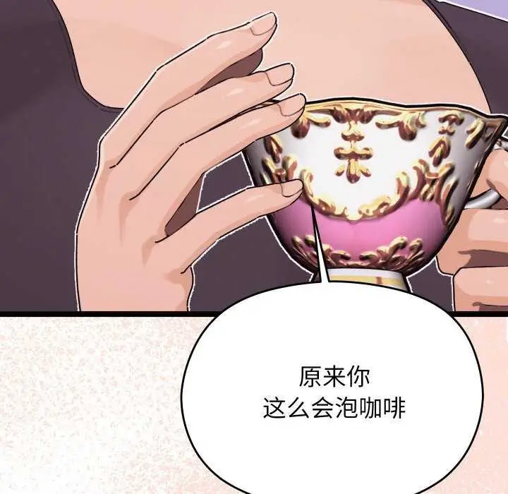 《分身使我无限变强》第1话图309