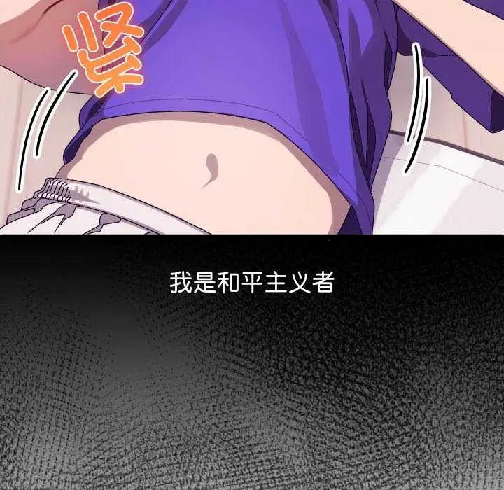 《分身使我无限变强》第1话图31