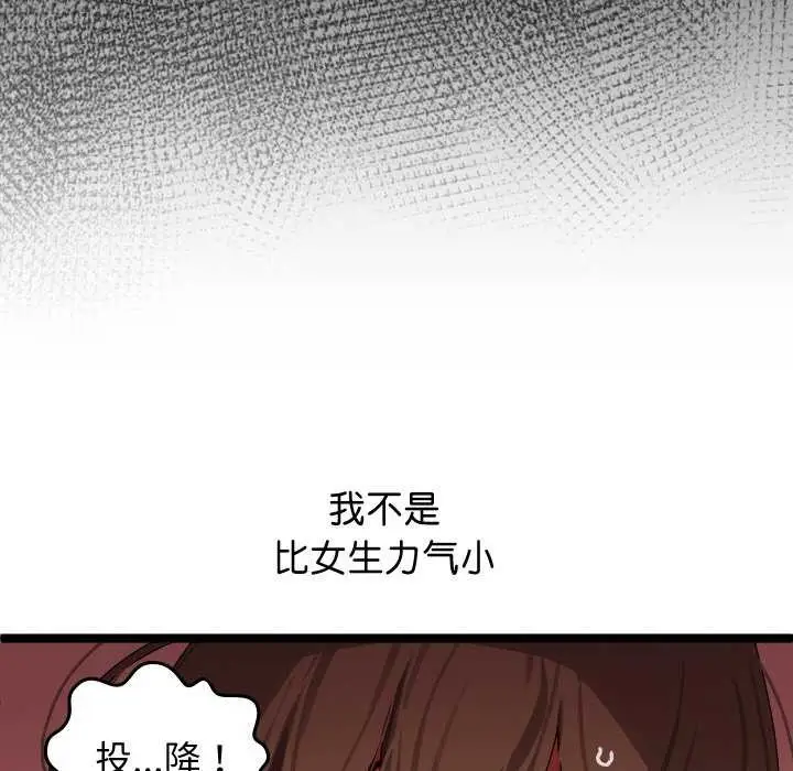 《分身使我无限变强》第1话图32