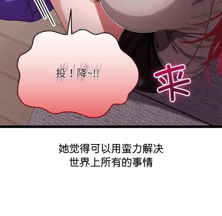 《分身使我无限变强》第1话图36