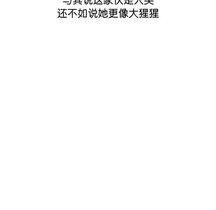 《分身使我无限变强》第1话图41
