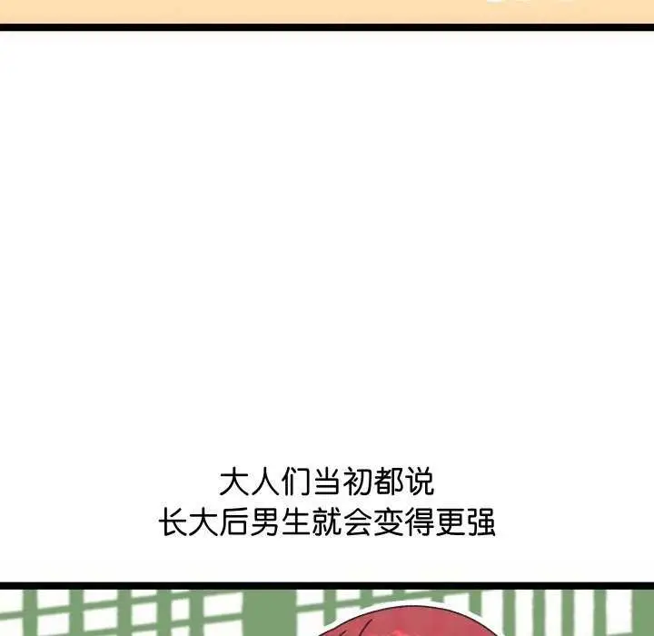 《分身使我无限变强》第1话图43