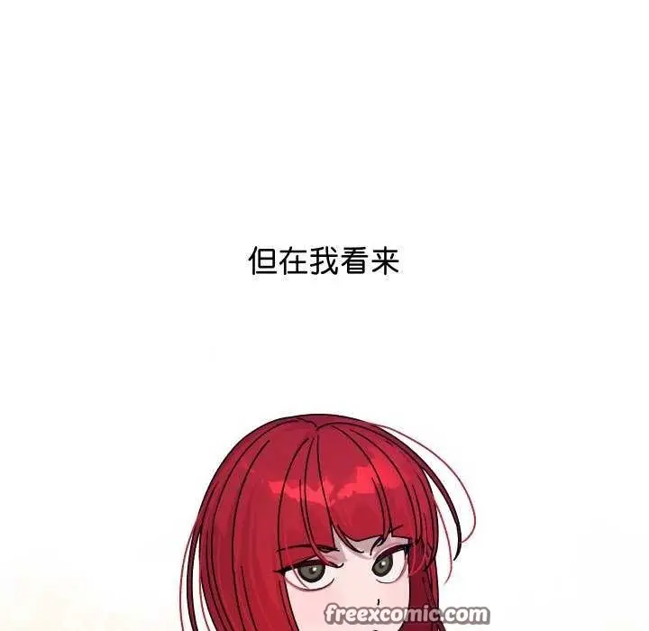 《分身使我无限变强》第1话图45