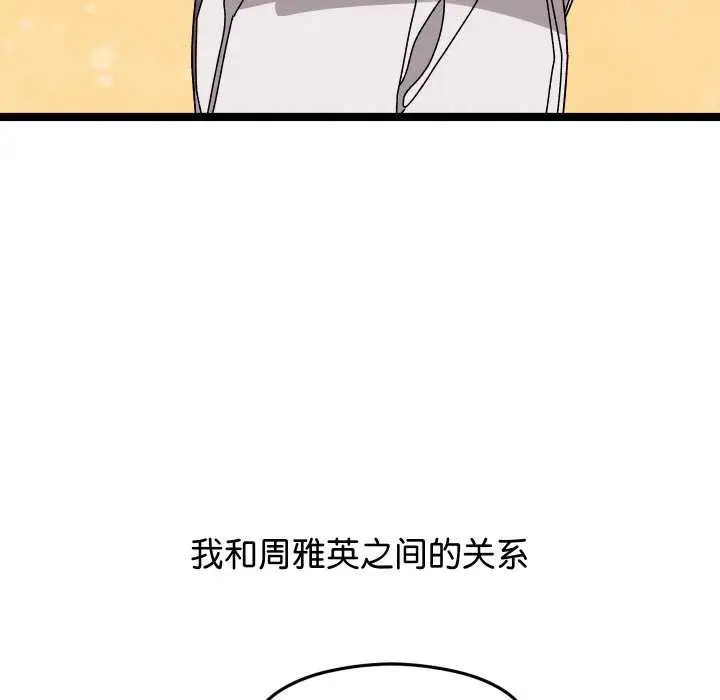 《分身使我无限变强》第1话图47