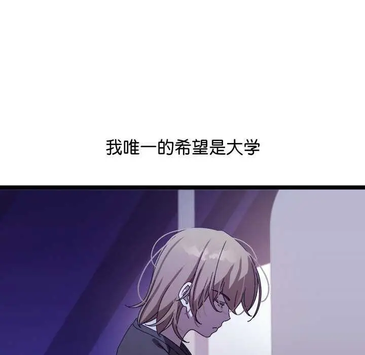 《分身使我无限变强》第1话图50