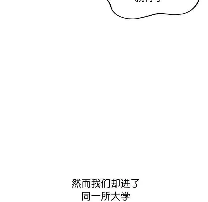 《分身使我无限变强》第1话图52