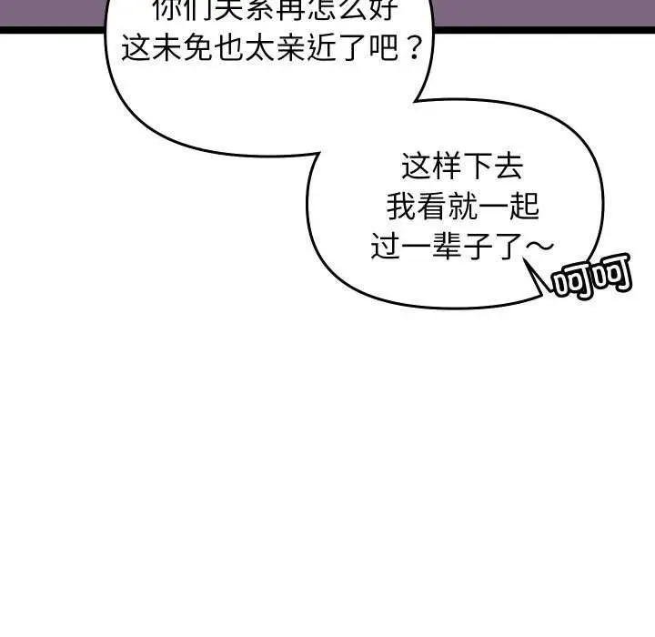 《分身使我无限变强》第1话图54
