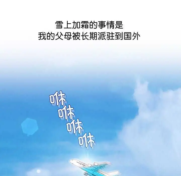 《分身使我无限变强》第1话图55