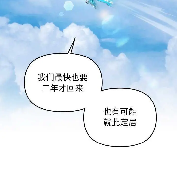 《分身使我无限变强》第1话图56