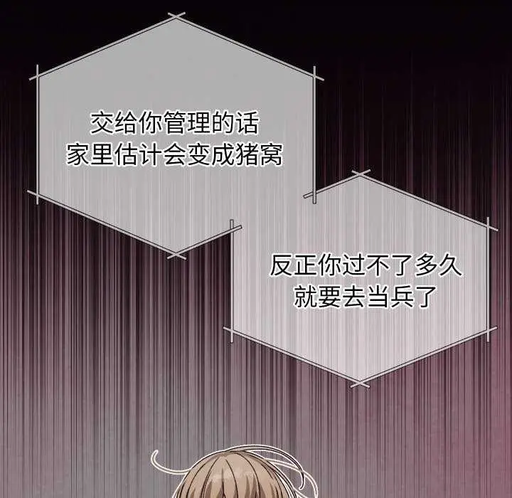 《分身使我无限变强》第1话图58