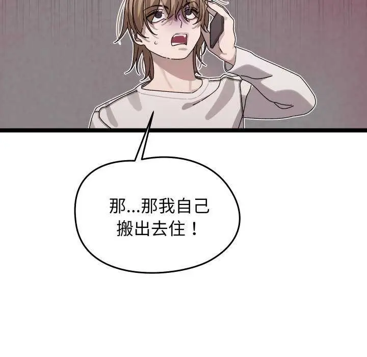 《分身使我无限变强》第1话图59