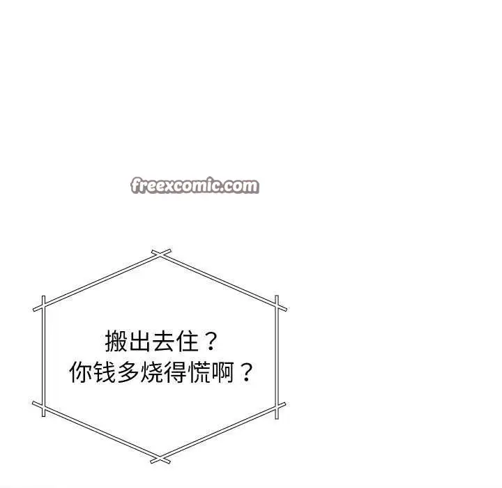 《分身使我无限变强》第1话图60