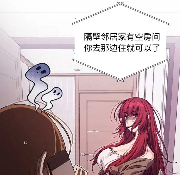《分身使我无限变强》第1话图61