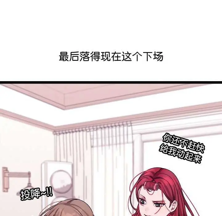 《分身使我无限变强》第1话图64