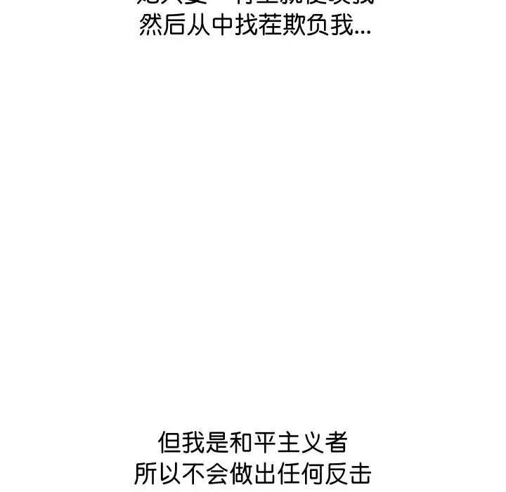 《分身使我无限变强》第1话图66