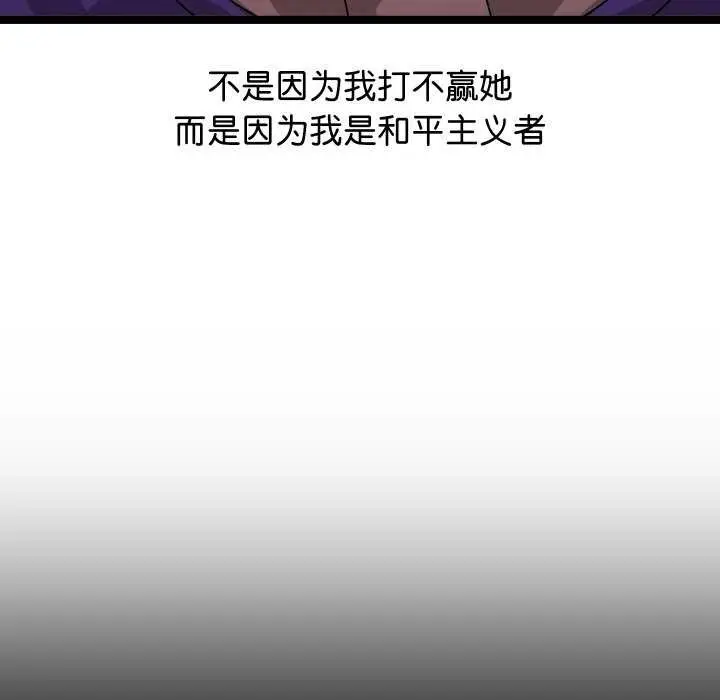 《分身使我无限变强》第1话图68
